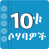AsharMubashara 10tu Sohabawoch 图标