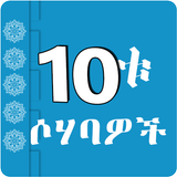 Ashara Mubashara 10 Sohabawoch simgesi