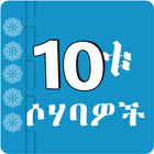 AsharMubashara 10tu Sohabawoch biểu tượng