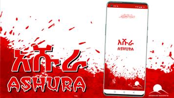 Ashura - Interesting Stories ภาพหน้าจอ 1