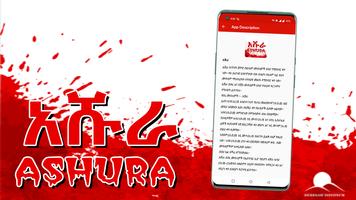 Ashura - Interesting Stories ภาพหน้าจอ 2