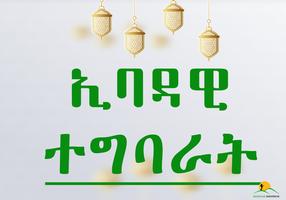 Tips of Ibada App poster