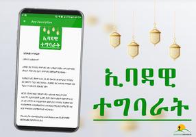 Tips of Ibada App screenshot 2