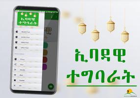 Tips of Ibada App screenshot 3