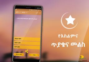 Islamic QA Ethio Muslim App capture d'écran 3