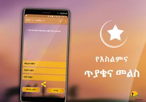 Islamic QA Ethio Muslim App Screenshot 3