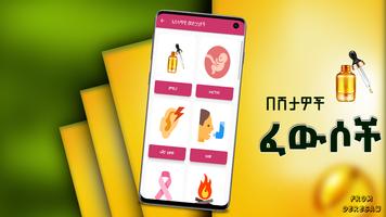 Islamic Traditional Medic App ảnh chụp màn hình 1