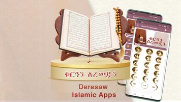 Quran for Ramadan постер