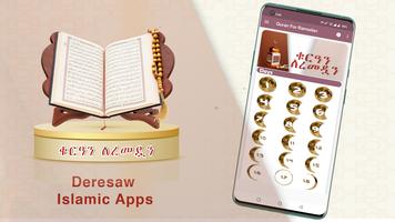 Quran for Ramadan скриншот 1