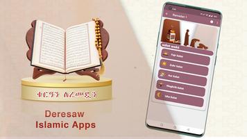 Quran for Ramadan скриншот 2