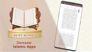 Quran for Ramadan скриншот 3