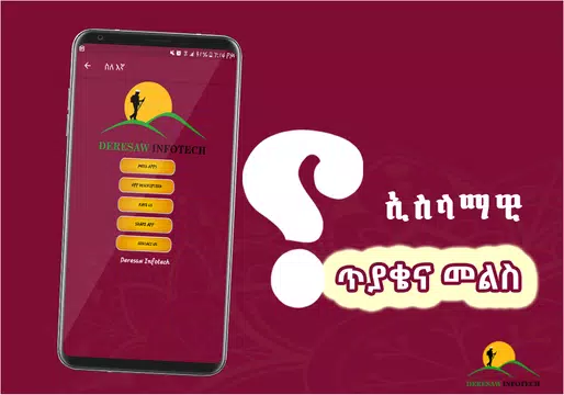 Screenshot 4 for Islamiyawi Tiyake ena Mels Islamic IQ - #2 Amharic