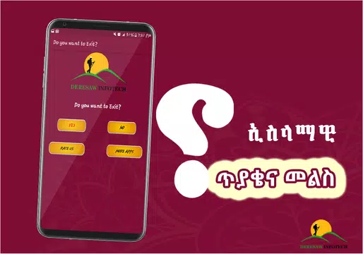 Screenshot 6 for Islamiyawi Tiyake ena Mels Islamic IQ - #2 Amharic