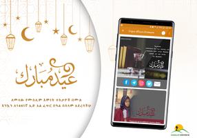 EID PostCards 2020 Ekran Görüntüsü 2