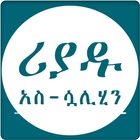 Riyadu Saliheen - Hadis App Zeichen
