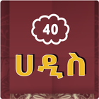 40 Arbaeena Hadis Zeichen
