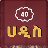 40 Arbaeena Hadis Zeichen