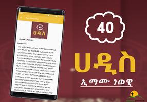 40 Arbaeena Hadis ảnh chụp màn hình 3