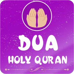 Скачать Dua From Holy Quran App APK