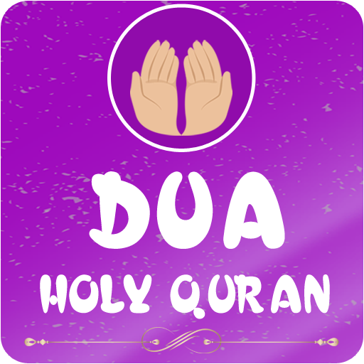 Dua From Holy Quran App