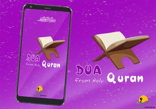 Screenshot 2 for Dua From Holy Quran App