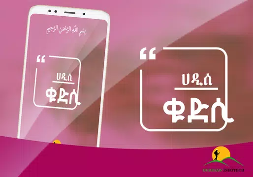 Screenshot 2 for Hadis Qudsi - Islamic Hadiths