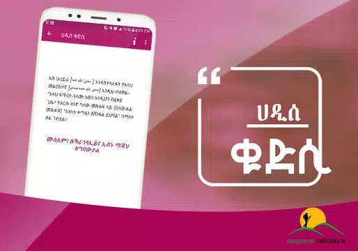 Screenshot 3 for Hadis Qudsi - Islamic Hadiths