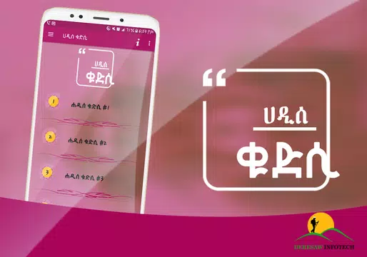 Screenshot 4 for Hadis Qudsi - Islamic Hadiths