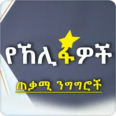 Khalifa Islamic Quotes App Icon