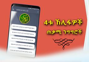 Khalifa Islamic Quotes App screenshot 2