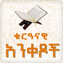 Quran Verses Holy Quran App-APK