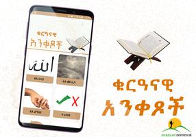 برنامه‌نما Quran Verses Holy Quran App عکس از صفحه