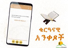Quran Verses Holy Quran App captura de pantalla 2