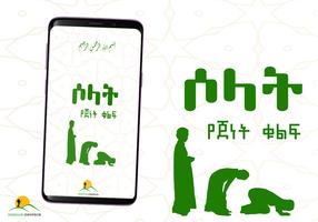 How to Salat скриншот 1
