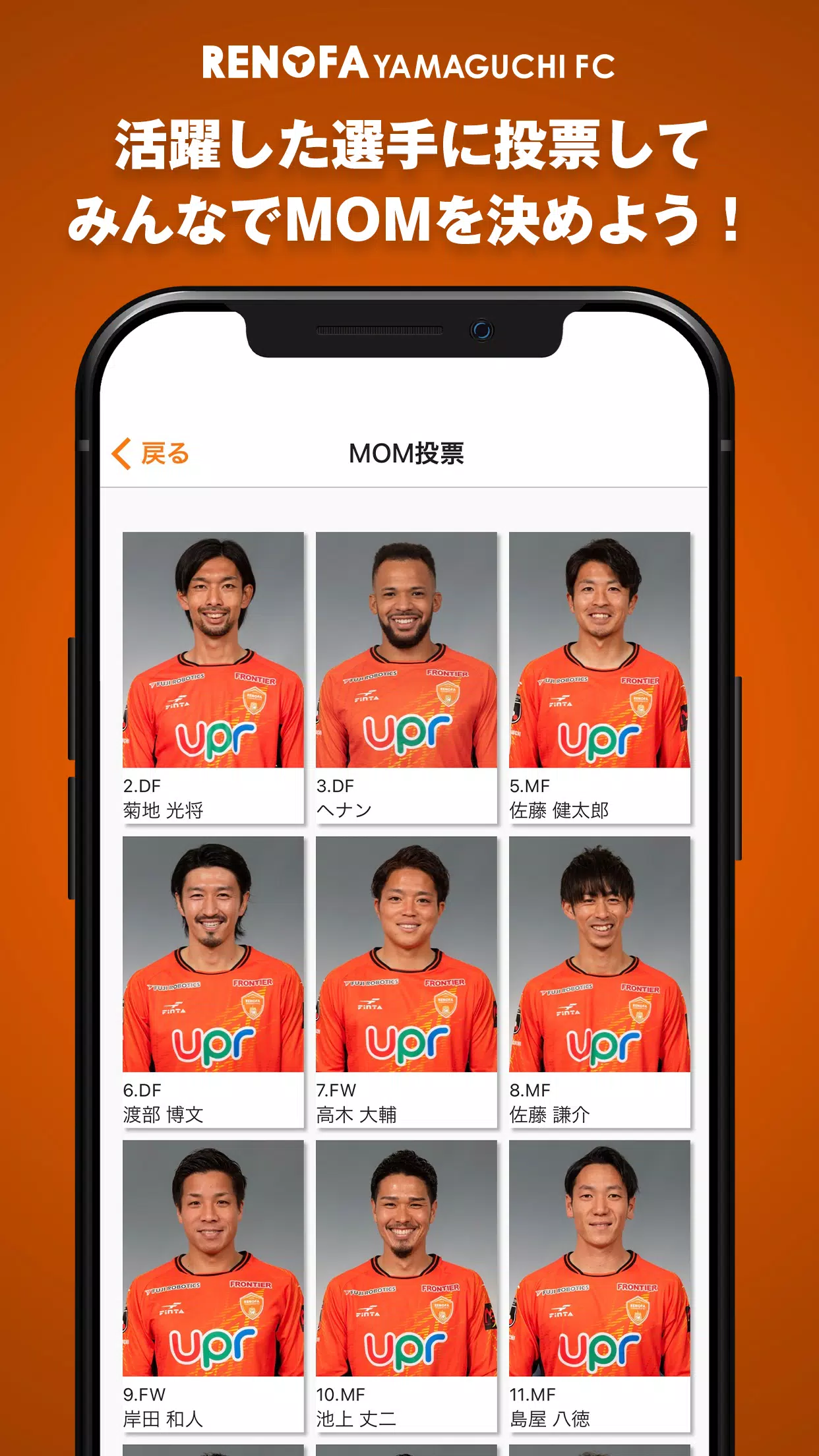 レノファ山口fc公式アプリ Apk For Android Download レノファ山口fc公式アプリ Apk For Android Download