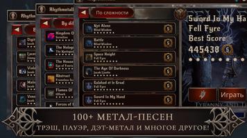 Rhythmetallic скриншот 1