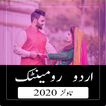 Urdu Romantic Novels 2020