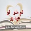 Best Romantic Urdu Novel || Tum Milo TO Eid Hu Gi