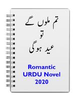 Best Romantic Urdu Novel || Tum Milo TO Eid Hu Gi capture d'écran 3