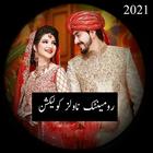 Romantic Urdu Novel Collection 2021 icône