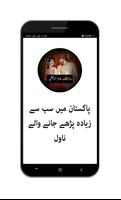 Romantic Urdu Novel Collection 2021 poster