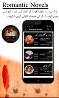 Romantic Urdu Novel Collection 2021 capture d'écran 2