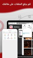 Zapya WebShare - مشاركة الملفا تصوير الشاشة 2