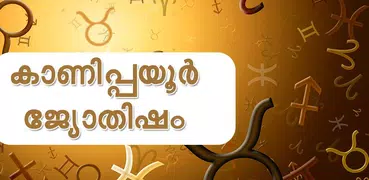 Kanippayyur Astrology