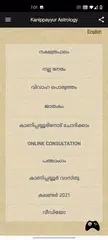 Kanippayyur Astrology XAPK 下載