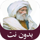 ديوان أبومدين التلمساني بدونت APK