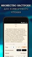Читай книги: Детективы captura de pantalla 3