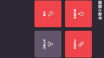 积目探探助手 ảnh chụp màn hình 1