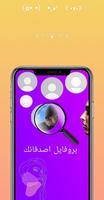 عدسة الحساب captura de pantalla 2