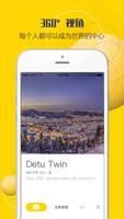得图Twin－360º智能摄像机App 海報